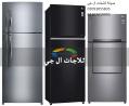 مركز اعطال ثلاجة ال جى عين شمس 01112124913
