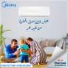 ميديا ميشن إنفرتر – تكنولوجيا بتفكر معاك