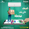 . فري إير – جودة تبريد مع هواء نقي