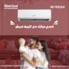 تكييف فريش سمارت انفرتر بارد 1.5 حصان – تصميم عصري وكفاء