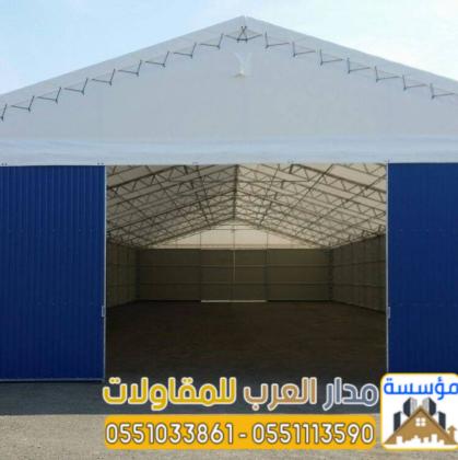 أفضل مقاول هناجر في الرياض | تنفيذ احترافي للهناجر الحديدية 0551033861