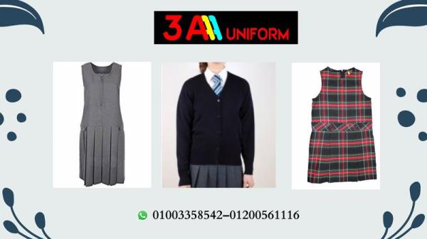 افضل مصنع لتصنيع وتوريد يونيفورم المدارس01003358542