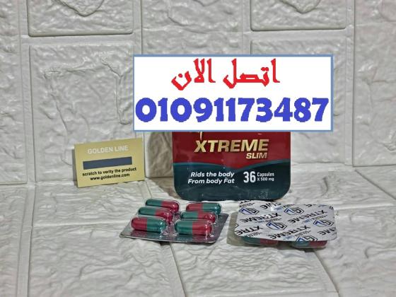 اكستريم سليم السر الجديد في عالم التخسيس
