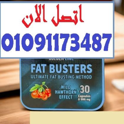 الكبسولة اللي بتكسر الدهون. ومشاعرك السلبية كمان