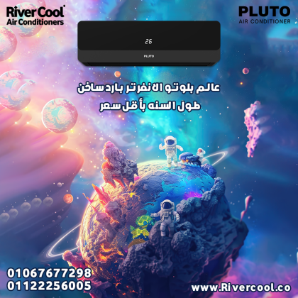 بلوتو – تكييف متكامل لكل احتياجاتك