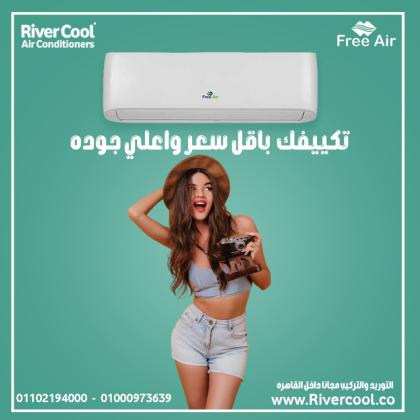 تكييف فري اير انفرتر 2.25 حصان بارد ساخن – قوة تبريد وتدفئة في جهاز واحد