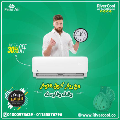 تكييف فري إير إنفرتر 1.5 حصان بارد ساخن – راحة في الصيف ودفا في الشتا بتوفير أعلى