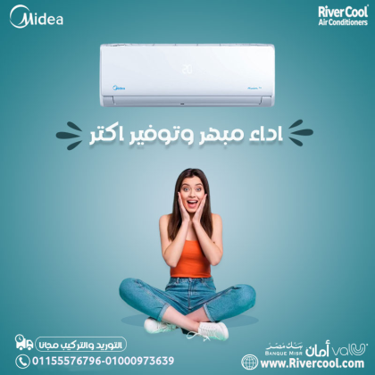 تكييف ميديا ميشن برو 1.5 حصان بارد – أداء ثابت وجودة مضمونة