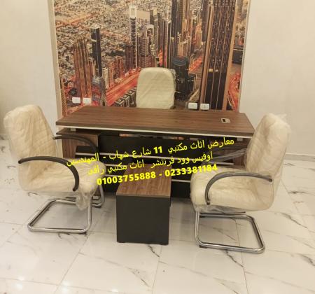 توريد مكاتب وكراسي مكتب استلم فرش مكتبك فى نفس يوم التعاقد من اوفيس وود