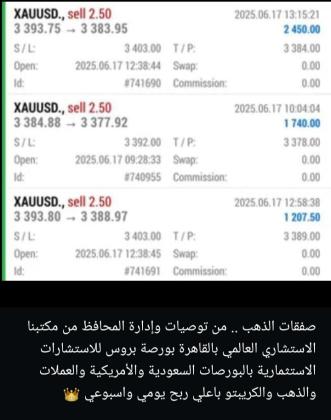 توصيات شراء الأسهم السعودية والأمريكية وإدارة محفظتك باعلي ربح من مكتبنا الاستشاري بورصة بروس