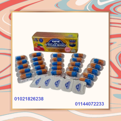 حبوب المانجو الأفريقي - طريقك لقوام مثالي 01021826238/01144072233