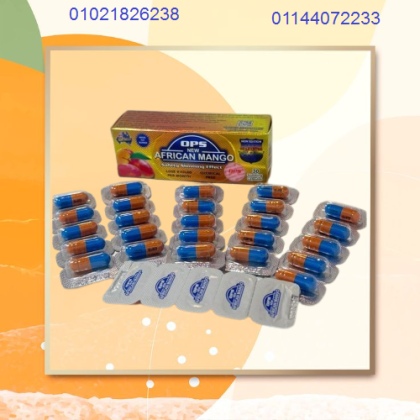 حبوب المانجو الأفريقي - طريقك لقوام مثالي 01021826238/01144072233