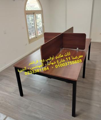 حلول متكاملة لتجهيز المكاتب والشركات خلايا عمل ومكاتب للموظفين من اوفيس وود