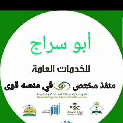 خبراء متخصصون جميع الخدمات الحكومية الكترونية