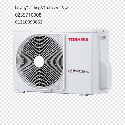 خدمة عملاء تكييفات توشيبا ميت غمر 01283377353