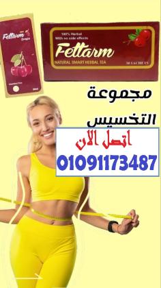 خسارة وزن من غير حرمان فيتارم هو سر الجسم المثالي