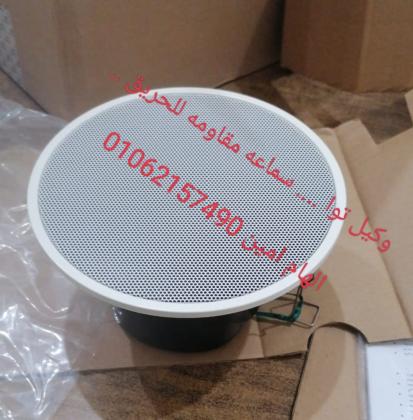 سماعه سقف مقاومه للحريق توا  PC-1865BS