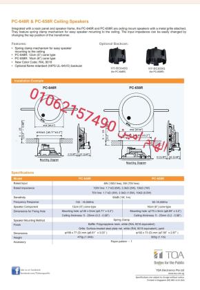 سماعه سقف ساقط تـوا PC-648R