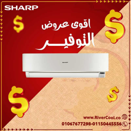 شارب 3 حصان بارد – تكنولوجيا متطورة لهواء مثالي