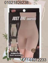 شورت Just One Shaper - تنحيف البطن والأرداف بشكل فوري 01021826238/01144072233