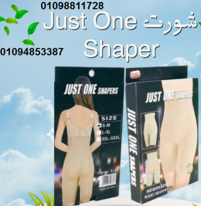 شورت Just One Shaper - تنحيف البطن والأرداف بشكل فوري