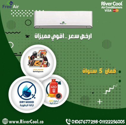 فري إير – تكييف موفّر وكفاءة عالية