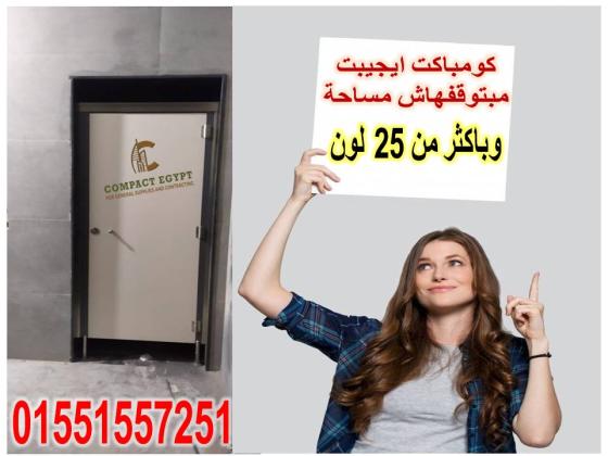 قواطيع حمامات كومباكت hpl  صينى وهندى