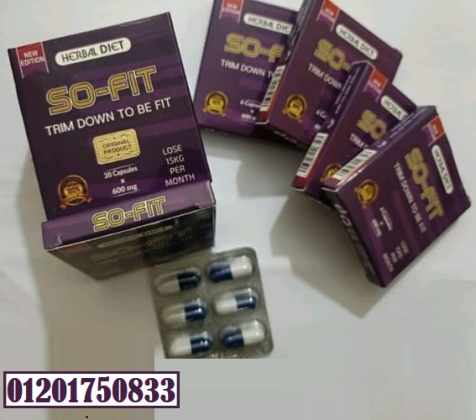 كبسولات سو فيت لإنقاص الوزن so fit