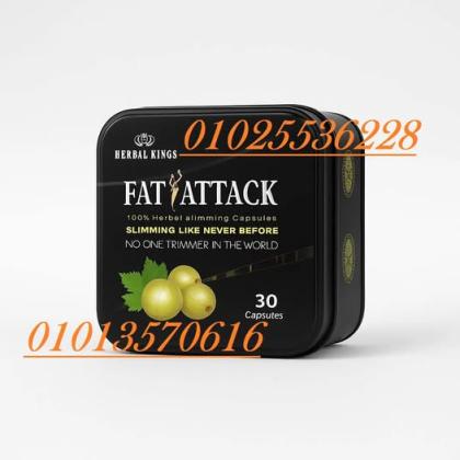كبسولات فات اتاك