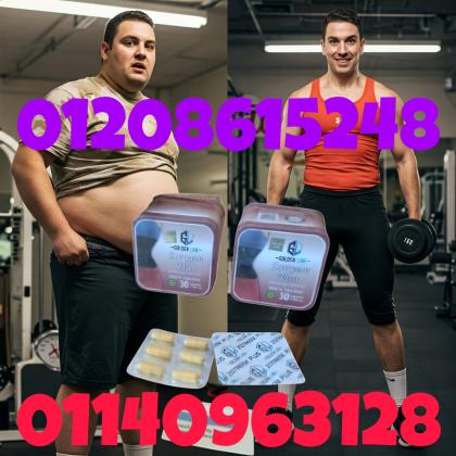 كبسولات زوتريم بلس للتخسيس – Zotrim Plus | 30 كبسولة 01140963128/01208615248