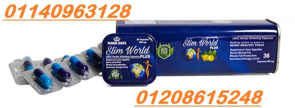 كبسولات سليم ورلد بلس – Slim World Plus 01140963128/01208615248