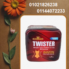 كبسولات تويستر - التخسيس وسد الشهية بفعالية 01021826238/01144072233