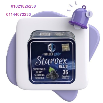 كبسولات ستارفكس للتخسيس وداعا للسمنة 01021826238/01144072233