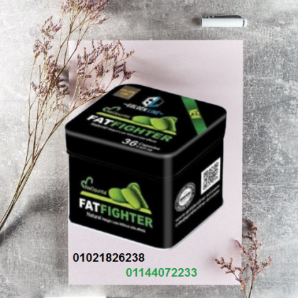 كبسولات فات فايتر الذهبية لتفتيت الدهون العنيدة 01021826238/01144072233