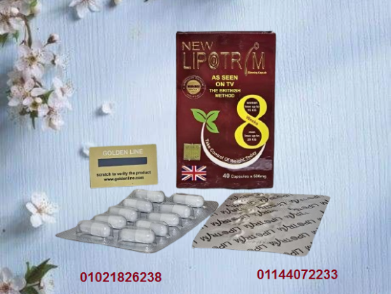 كبسولات ليبوتريم الأحمر (علبة كرتون) - 40 كبسولة 01021826238/01144072233