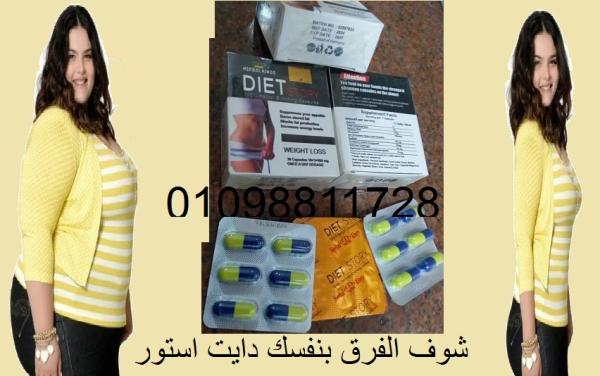 كبسولات دايت ستوري - حرق الدهون بفعالية