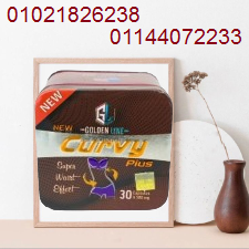 كبسولات كيرفي للتخسيس وشد البطن والترهلات 01021826238/01144072233