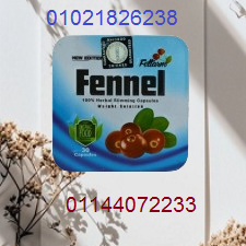 كبسولات فينيل للتخسيس وحرق الدهون - 30 كبسولة 01021826238/01144072233