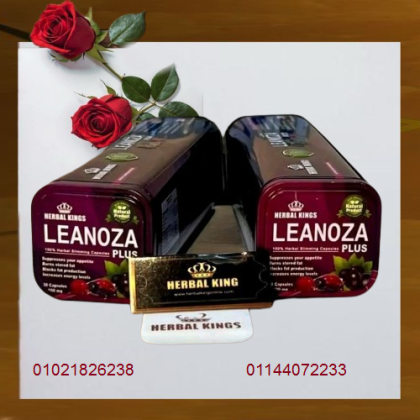 كبسولات لينوزا بلس 30 كبسولة العلبه المعدن المطاوله 01021826238/01144072233