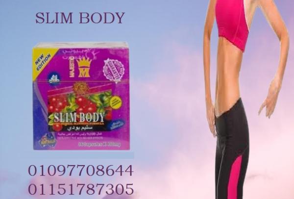 كبسولات سليم بودي – طبيعي، فعّال، آمن01151787305
