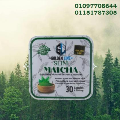 كبسولات الماتشا للتخسيس
