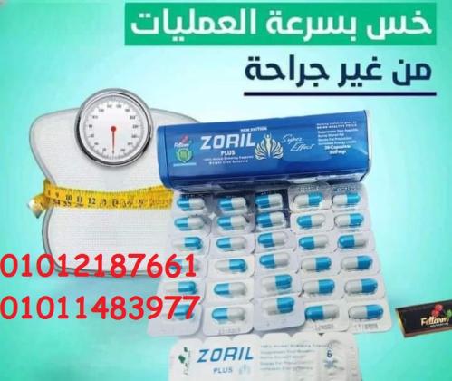 كرفي وأنيقة مع زوريل بلس السر في الكبسولة