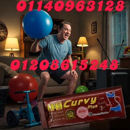 كيرفي بلس – Curvy Plus | كبسولات للتخسيس ونحت الجسم – 30 كبسولة01140963128/01208615248