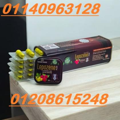 ليبوزين بلس – Lipozene Plus | للتخسيس السريع وحرق الدهون بفعالية 01140963128/01208615248