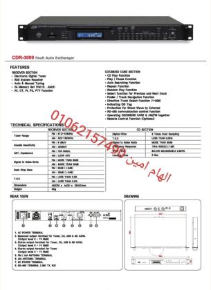 مصدر صوت جيديا CDR-3000