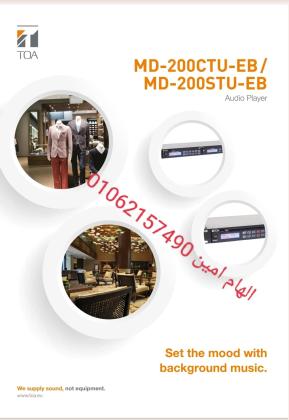 مصدر مشغل صوت توا MD-200CTU-EB
