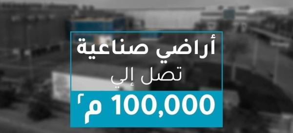 مصنع 4600م مبنى خرسانه ارتفاع 6 م