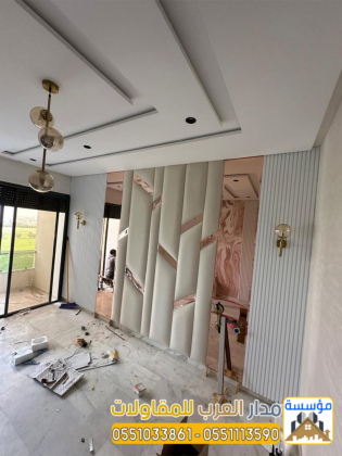 مقاول ديكورات بالرياض تشطيب داخلي للفلل والمنازل 0551033861
