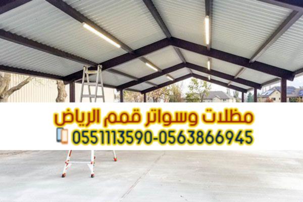 مقاول هناجر الرياض 0563866945 | تصميم وتنفيذ هناجر ومستودعات معدنية وعوازل حرارية
