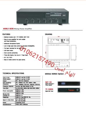 مكبر صـوت 35 واتMobile – 35